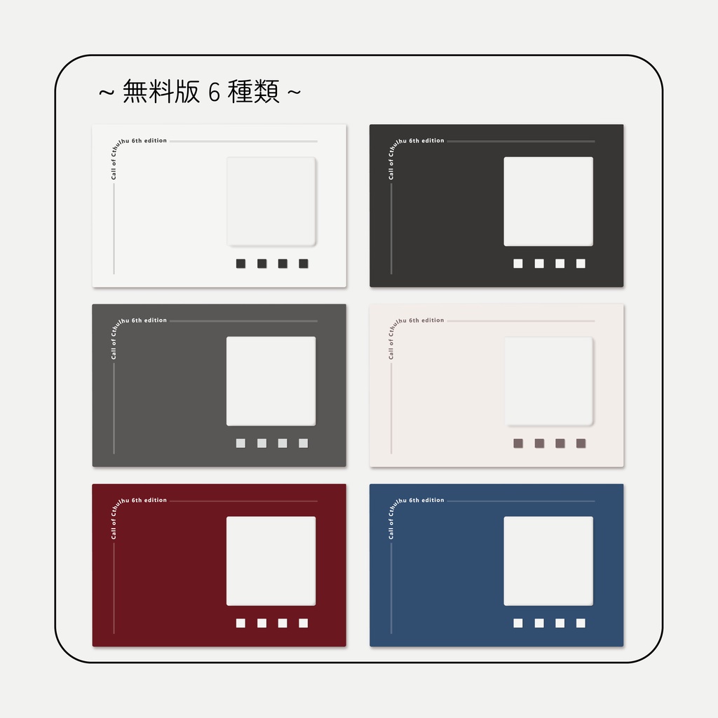 ちょっとおしゃれに遊べるココフォリア部屋