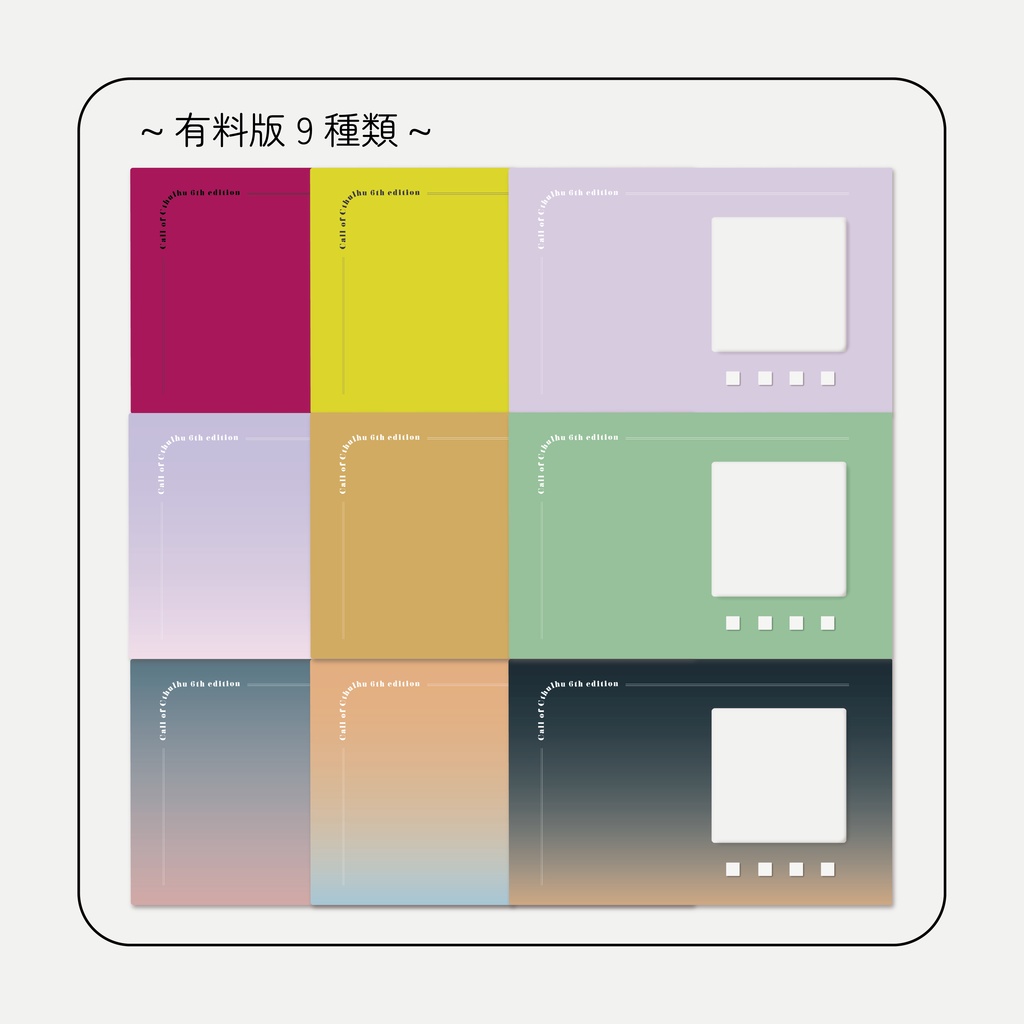 ちょっとおしゃれに遊べるココフォリア部屋