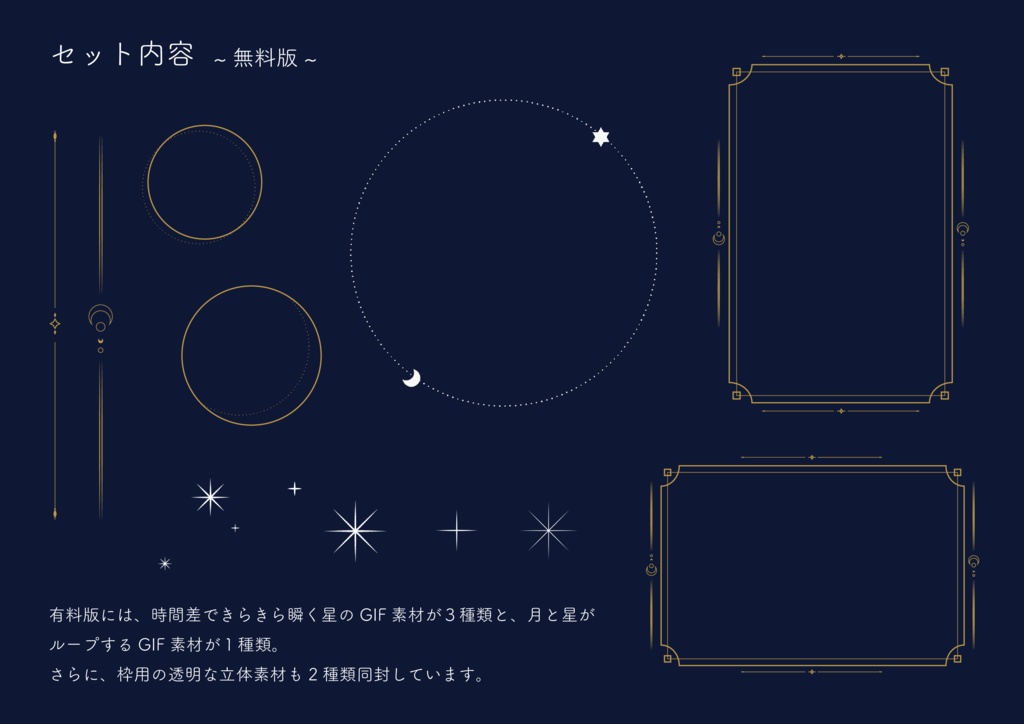 ちょっと部屋がおしゃれになるココフォリア素材 -星-