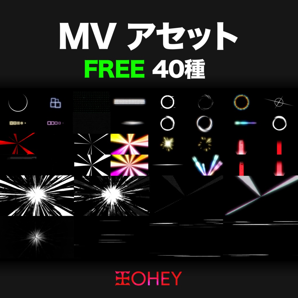 Free MV Assets