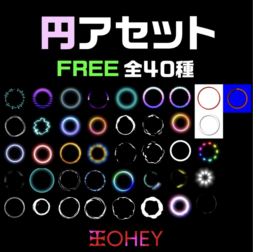 Free Circle Assets - OHEY