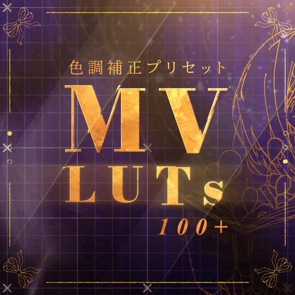 MV LUTs - OHEY