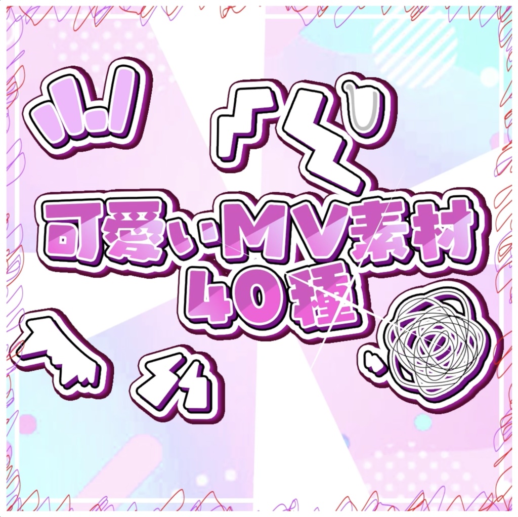 可愛いMV素材 - OHEY