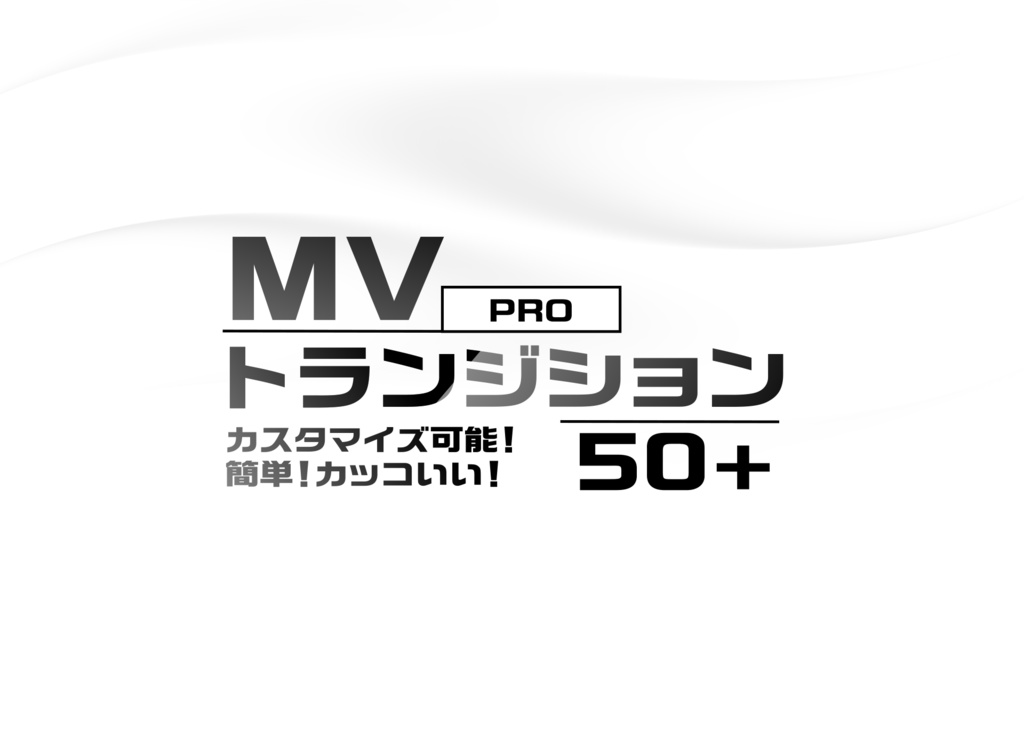 MV Transitoin Pro - OHEY