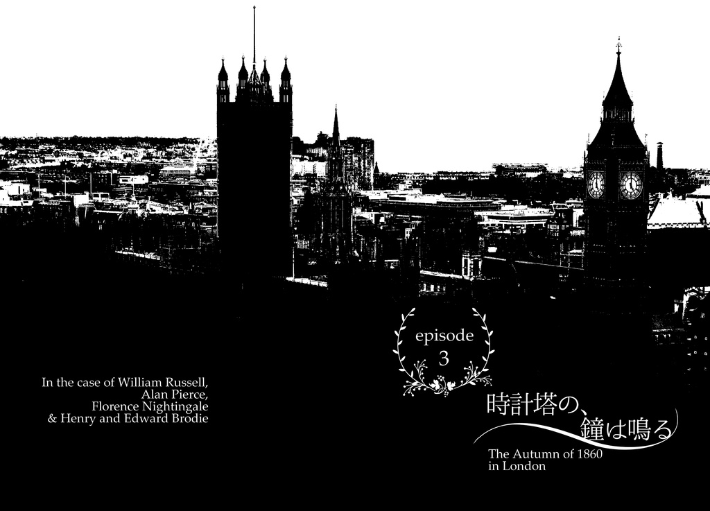 マギカロギアリプレイノベル「ファンタスマゴリー」