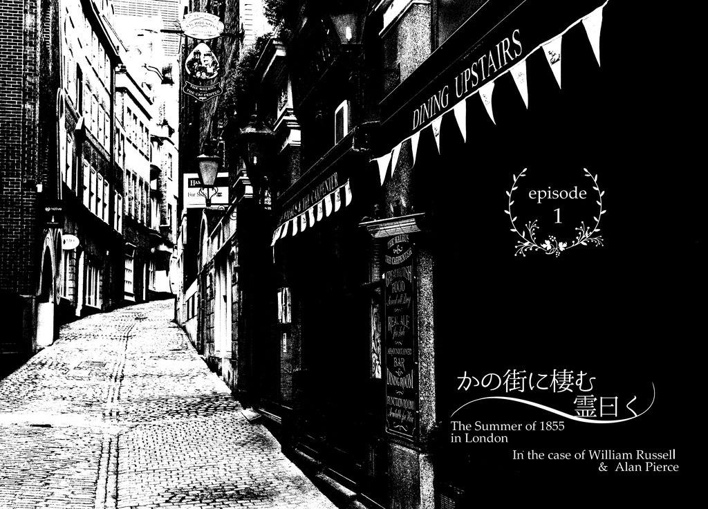 マギカロギアリプレイノベル「ファンタスマゴリー」