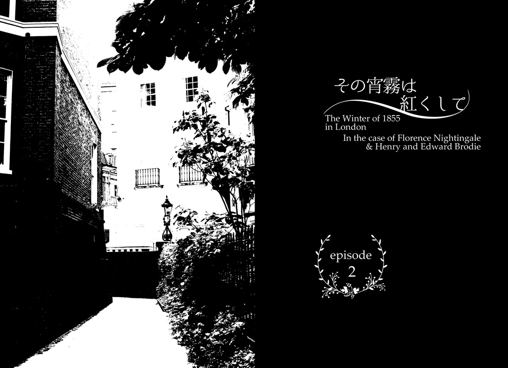 マギカロギアリプレイノベル「ファンタスマゴリー」