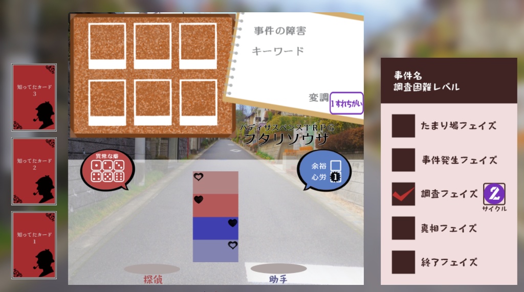 ココフォリア用フタリソウサＭＡＰ
