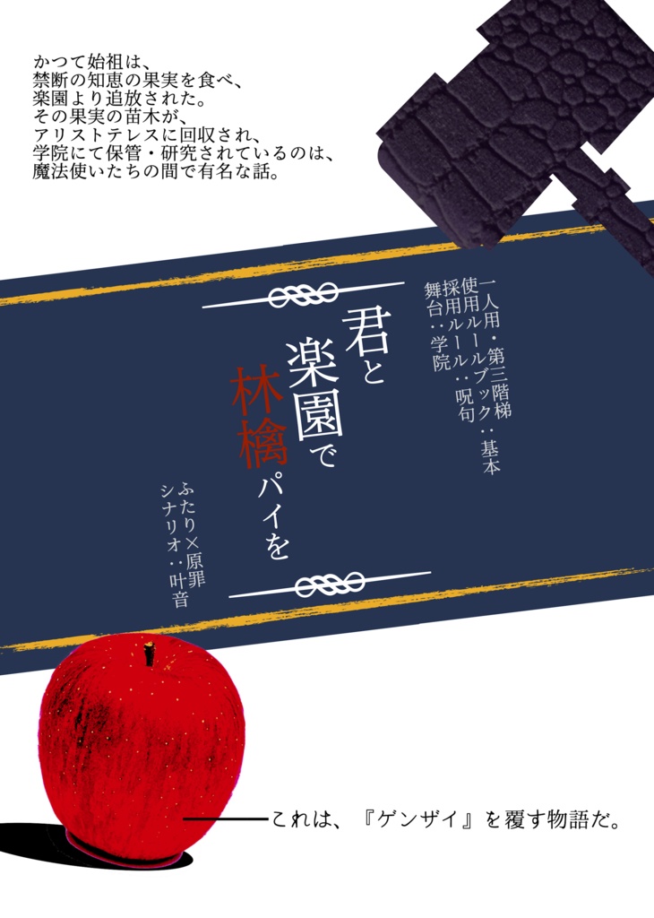 マギカロギアアンソロジー「7/2 ふたりの大罪」