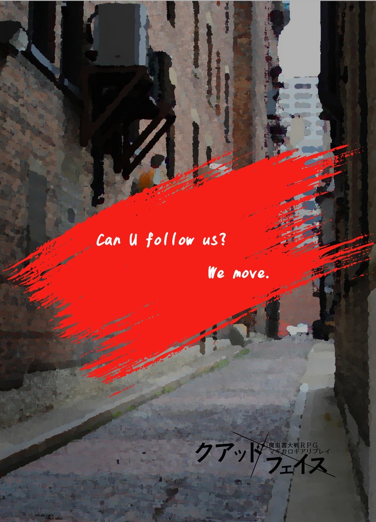 マギカロギアリプレイ「クアッドフェイス」