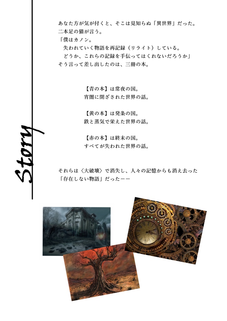 マギカロギア「キャットテイルトラベラー」電子版