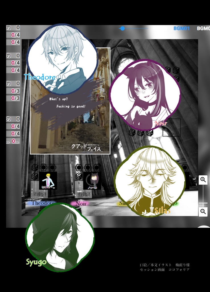 マギカロギアリプレイ「クアッドフェイス2」