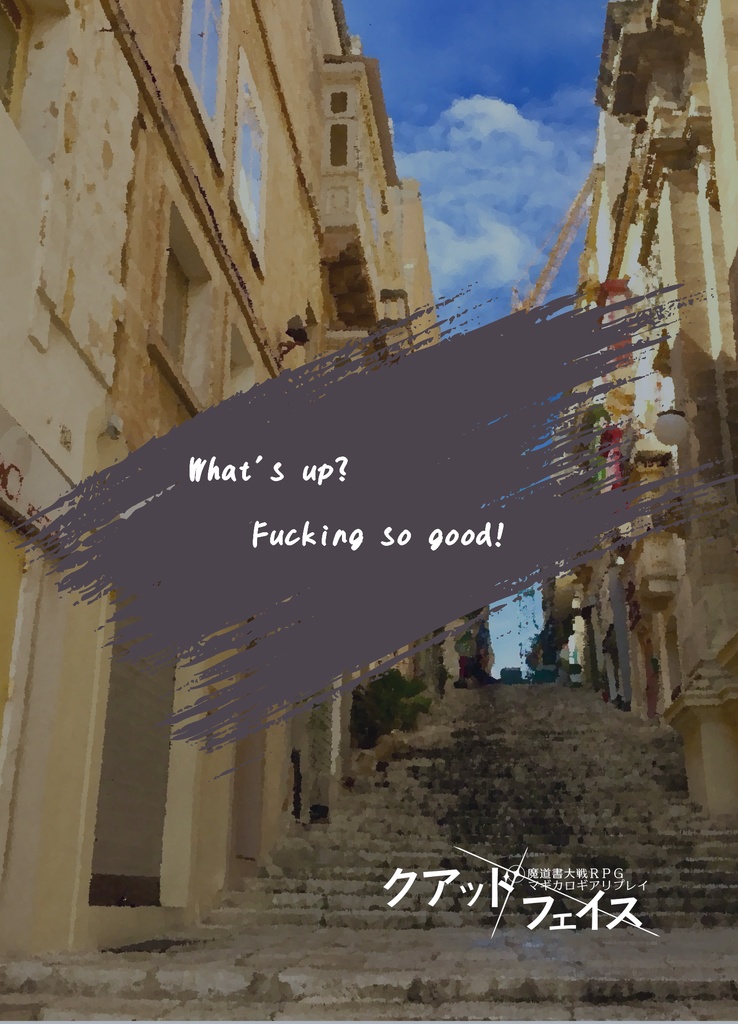 マギカロギアリプレイ「クアッドフェイス2」