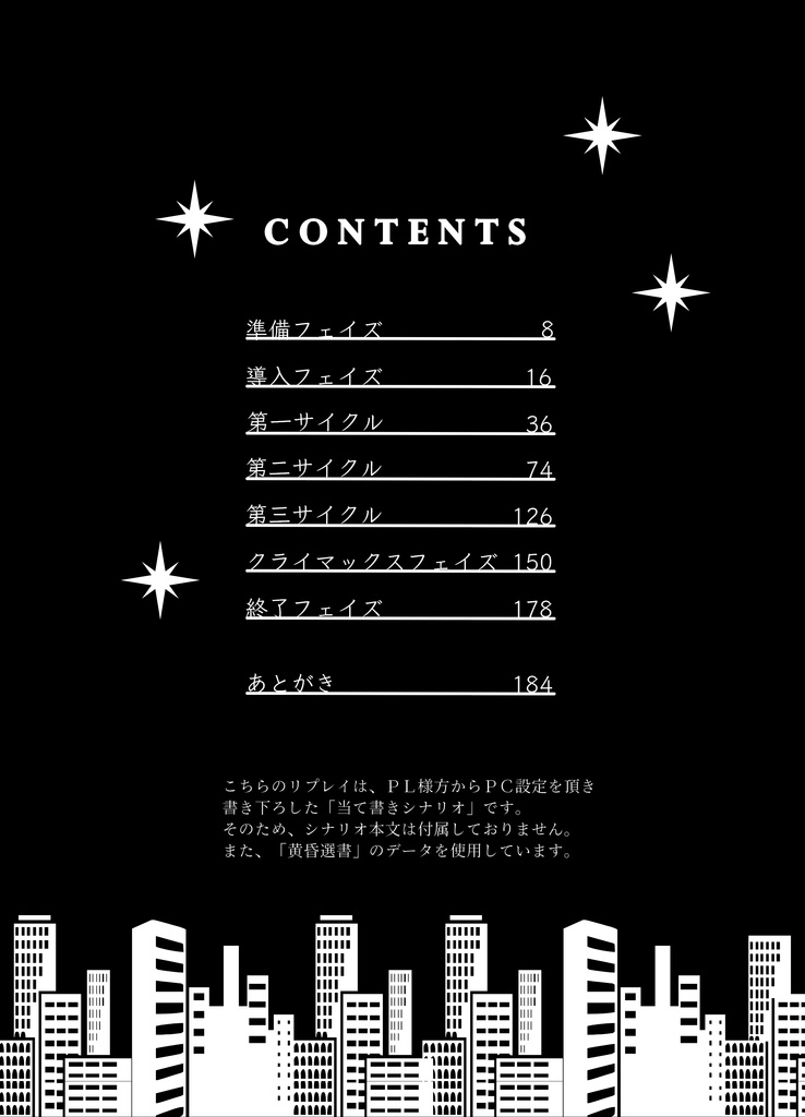 マギカロギアリプレイ「クアッドフェイス2」