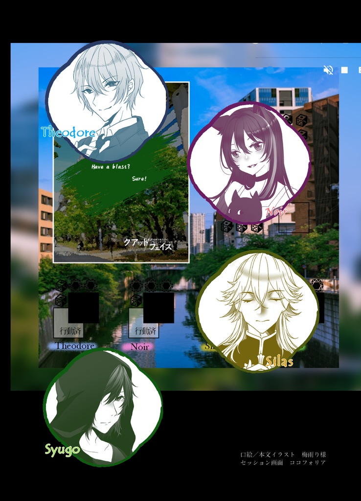 マギカロギアリプレイ「クアッドフェイス3」