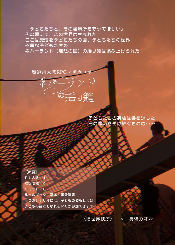 マギカロギア学派アンソロジー「ビブリアレコーズ」