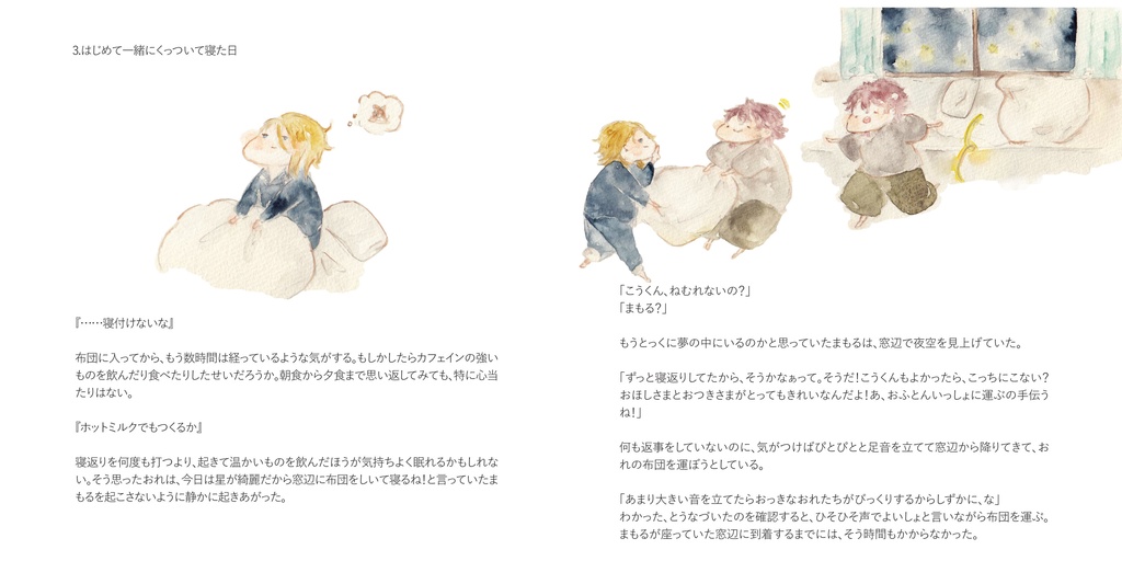 きみとのはじめて 白いごはん Booth