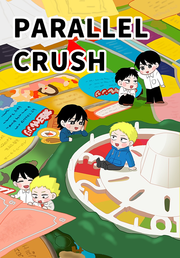 PARALLEL CRUSH