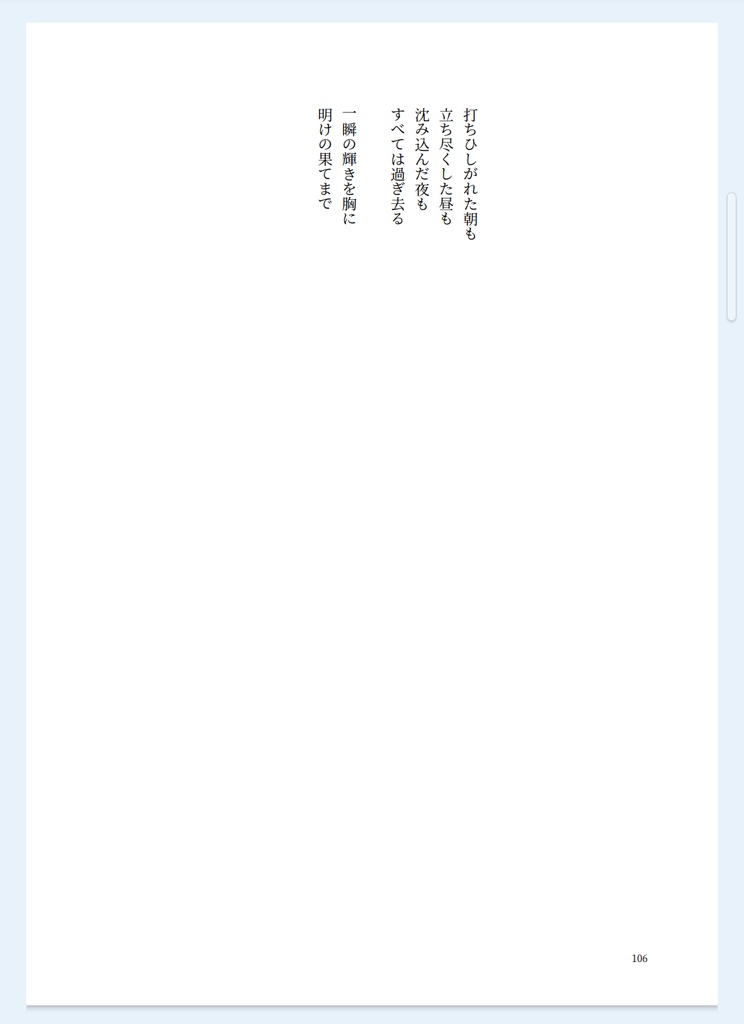 明けの果て