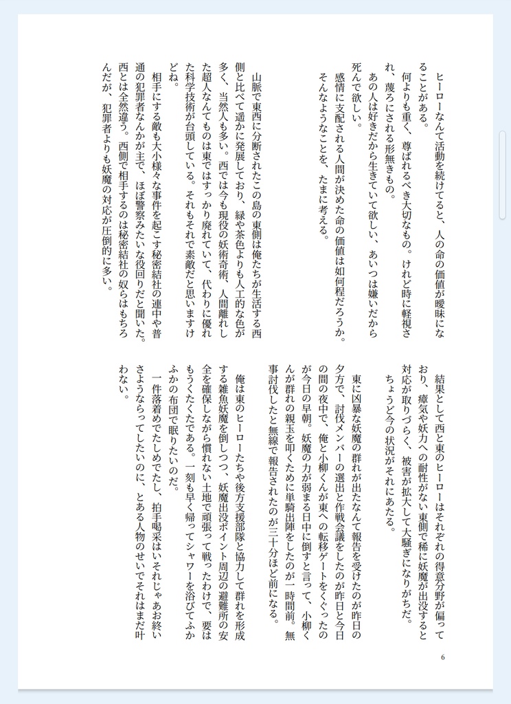 明けの果て