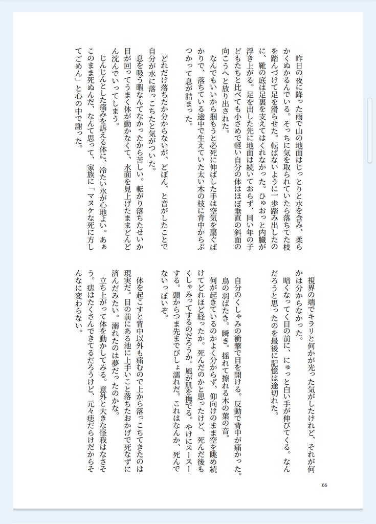 明けの果て