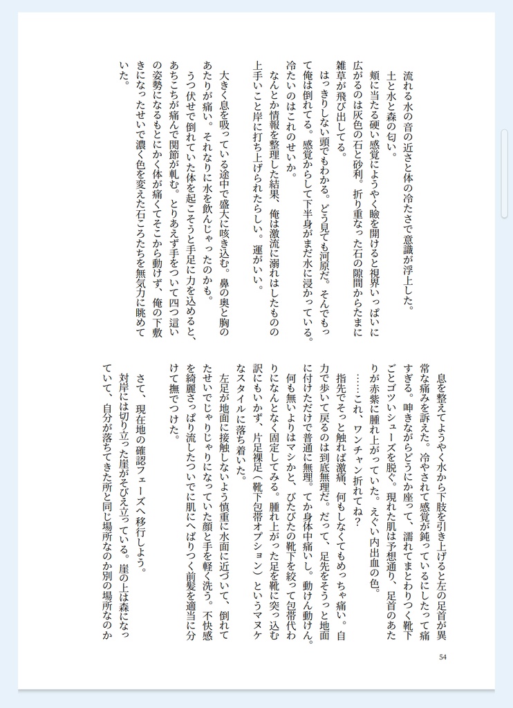 明けの果て