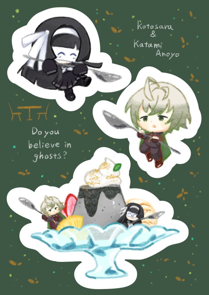 ハーフカットシール(形見彼世&言更)