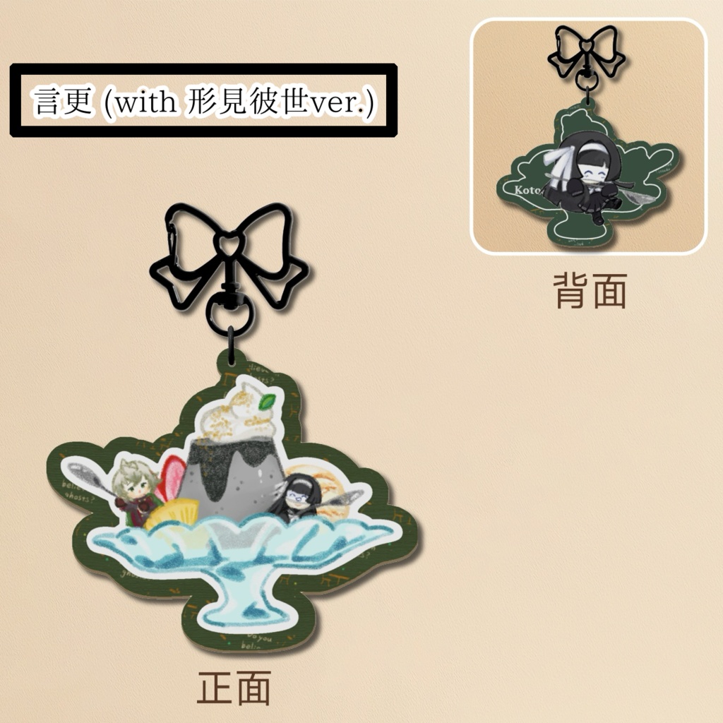 木製キーホルダー