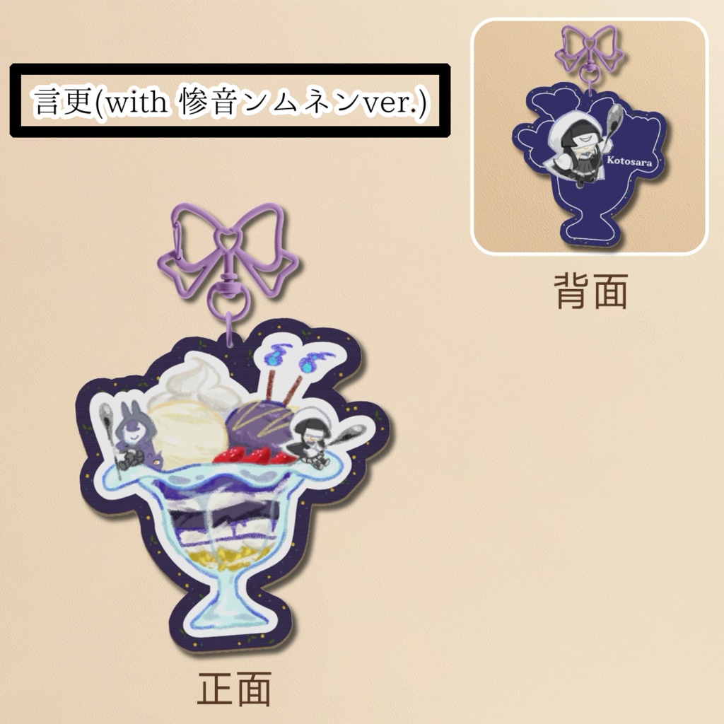 木製キーホルダー