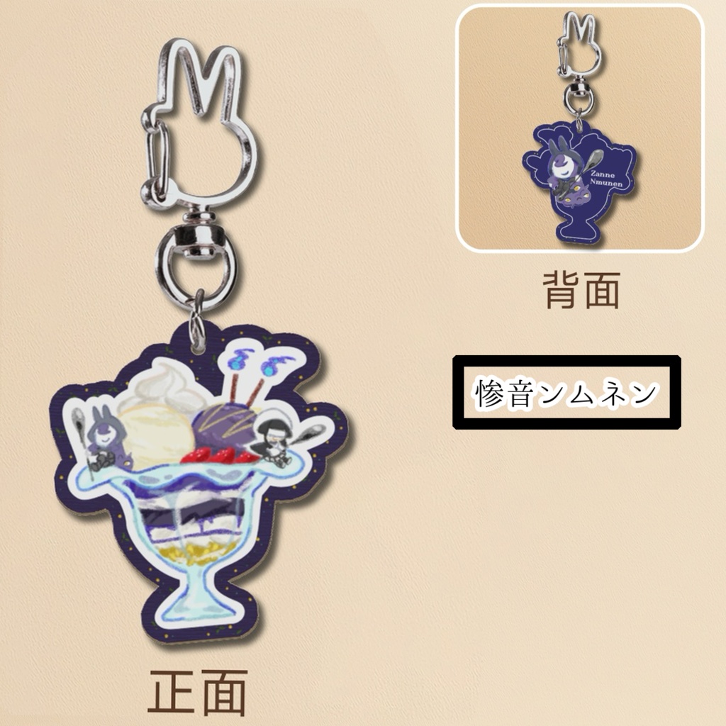 木製キーホルダー