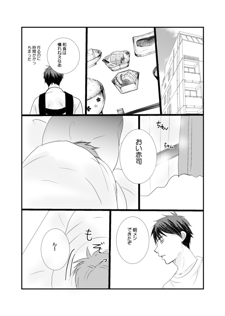 オレがあいつであいつがオレで