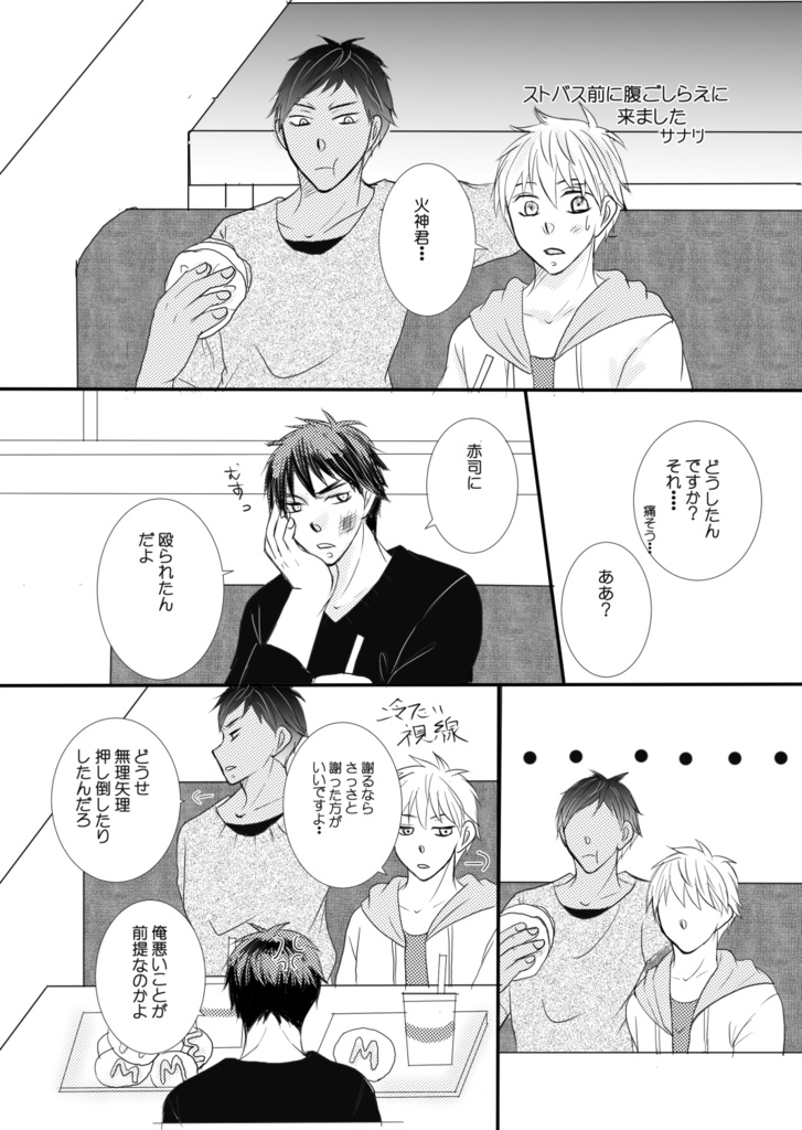 オレがあいつであいつがオレで