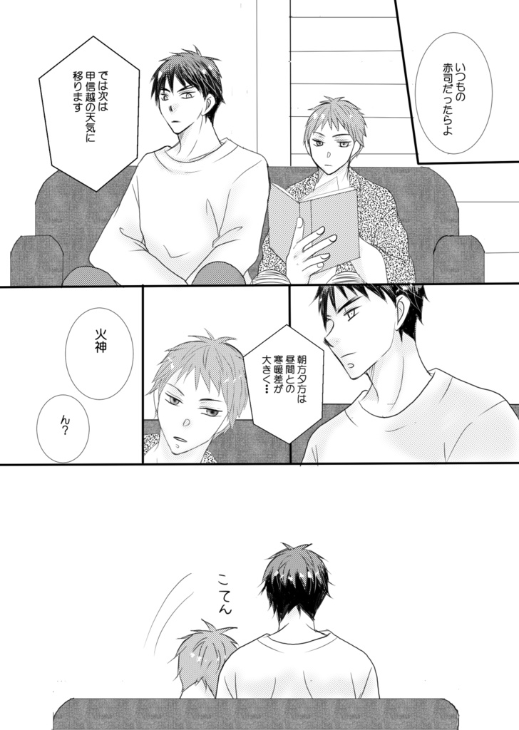 オレがあいつであいつがオレで