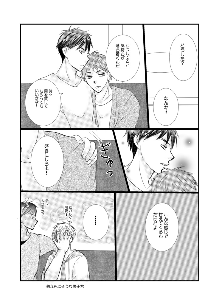 オレがあいつであいつがオレで