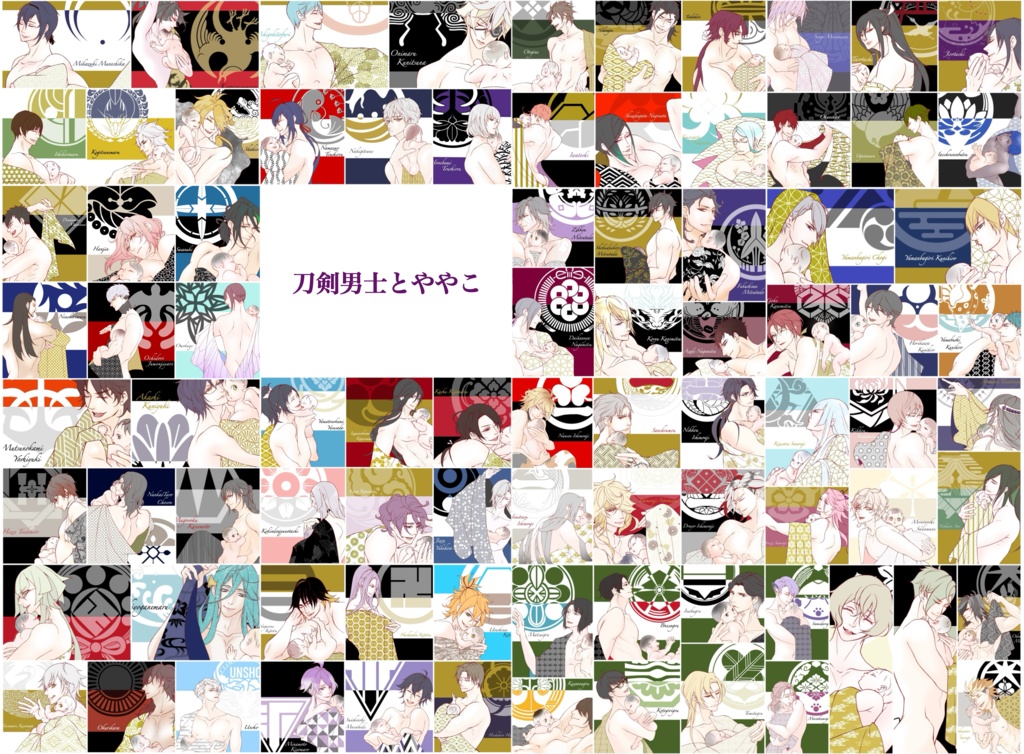 ※2セット以上ご希望の方用※ 刀剣男士とやや子 ポストカード よりどり5枚セット