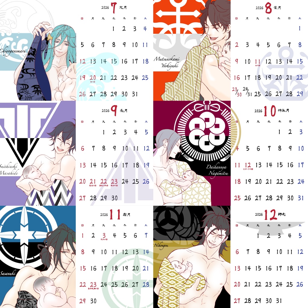 絵柄セミオーダーver「刀剣男士とややこ」2026年卓上カレンダー