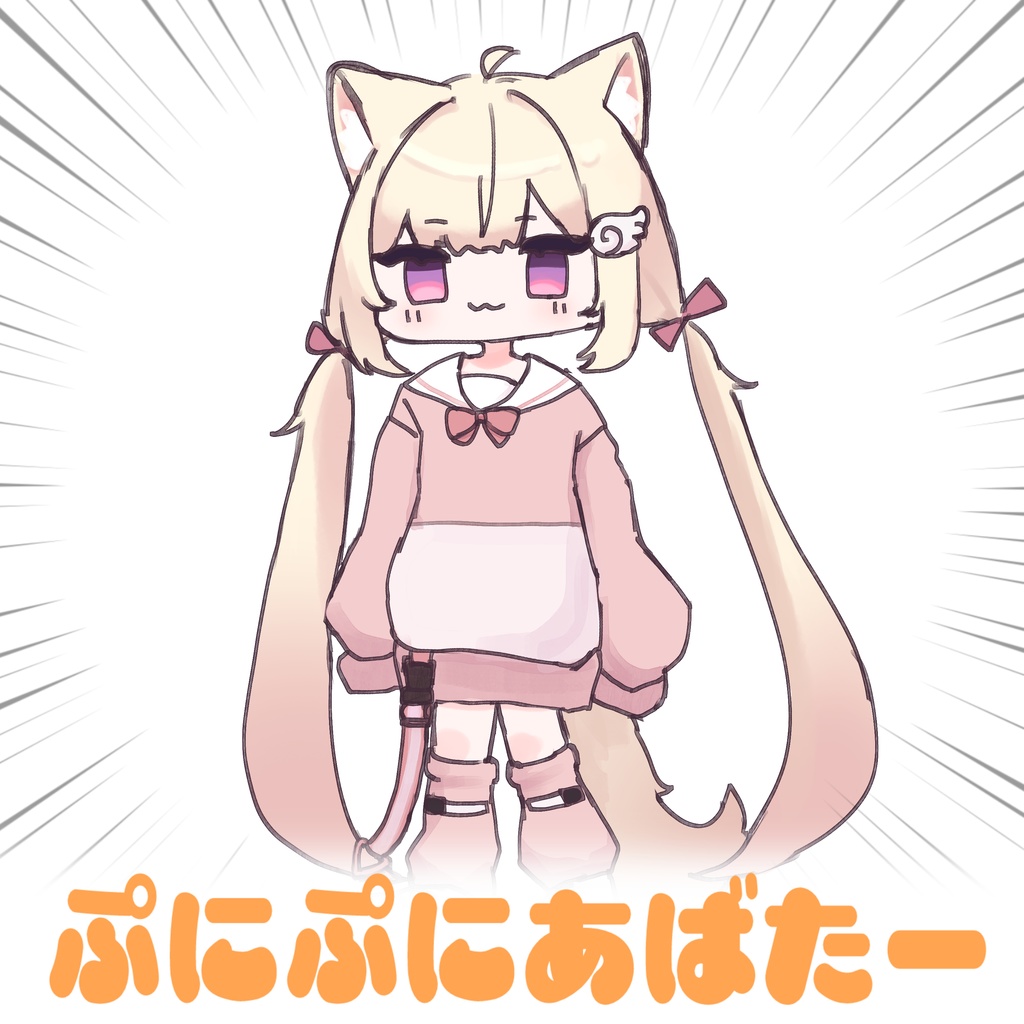 全国送料無料・イイ店 無料版あり】シフォンちゃんSDイラスト#ぷにぷにあばたー - iRy 趣味・スポーツ・実用