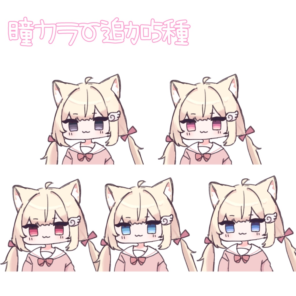 【無料版あり】シフォンちゃんSDイラスト#ぷにぷにあばたー