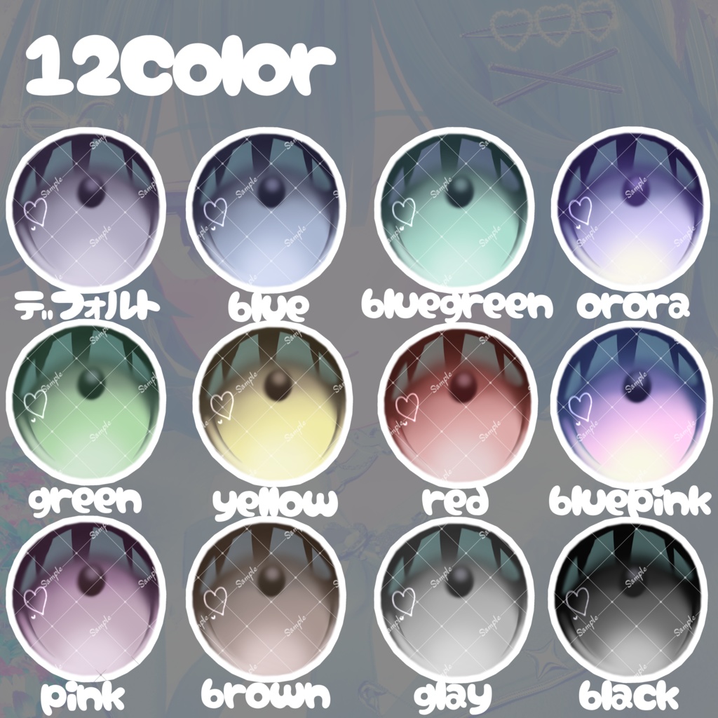 【シフォン対応】Fluffy Heart