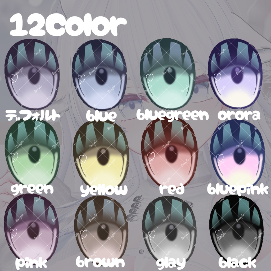 【ミルティナ対応】Fluffy Heart