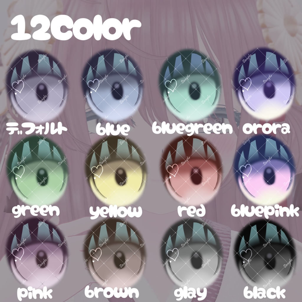 【ルルネ・瑞希対応】Fluffy Heart