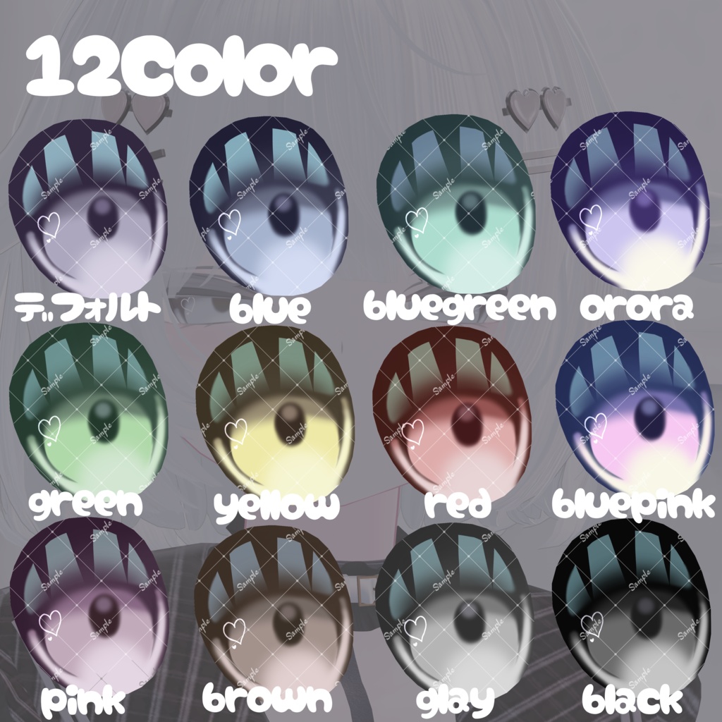 【ルルネ・瑞希対応】Fluffy Heart