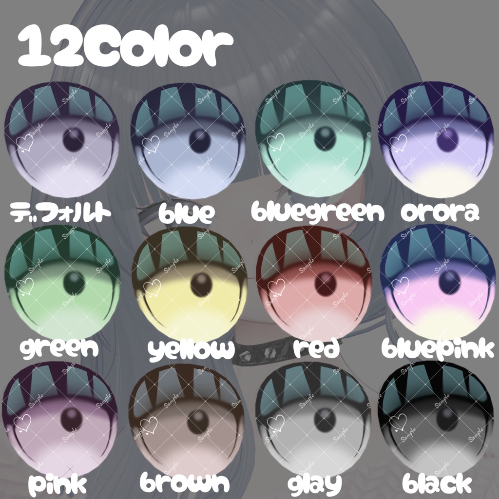 【SIO対応】Fluffy Heart