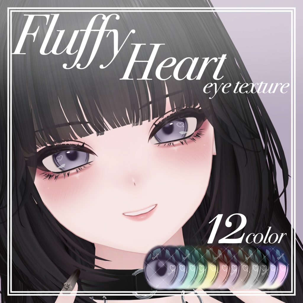 Fluffy Heart【18アバター対応】