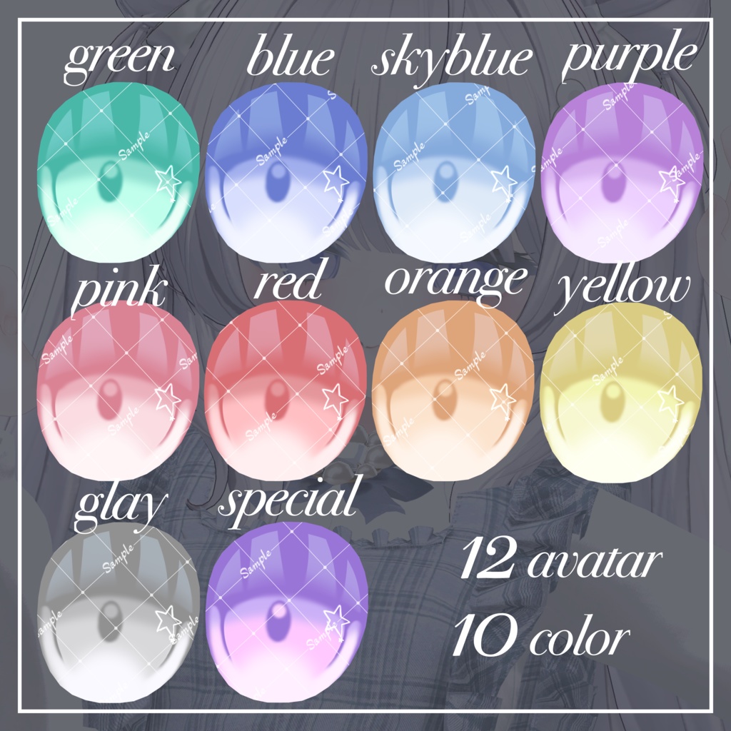 【12アバター対応】Fluffy Star