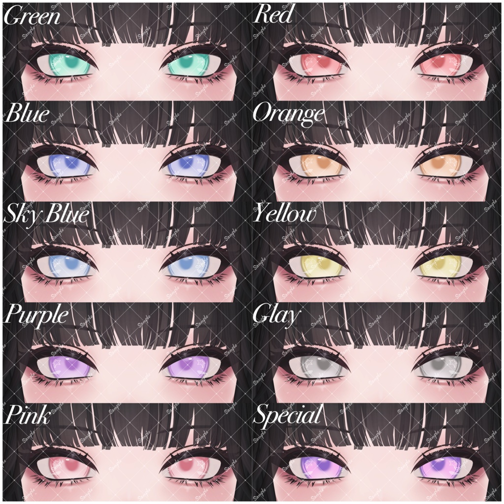 しゅあん対応アイテクスチャセット