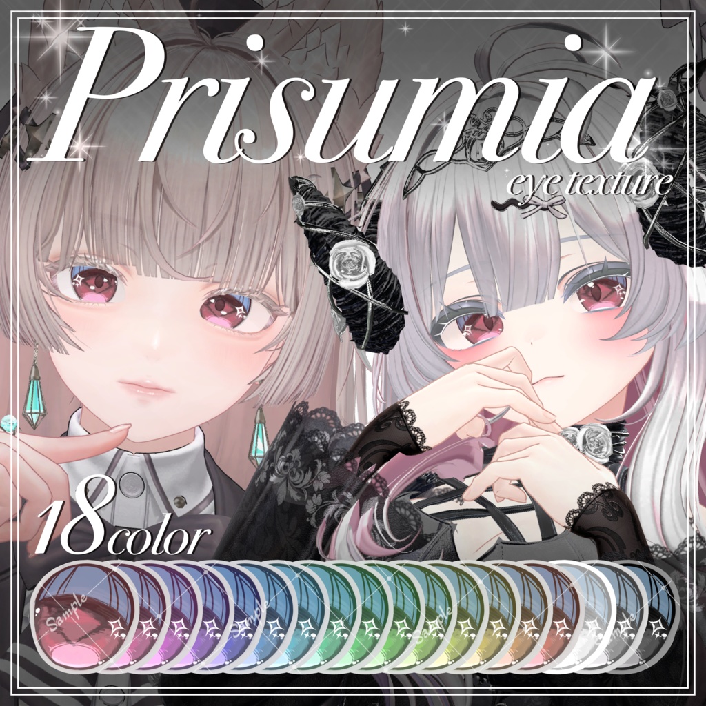 【期間限定SALE】Prisumia 【アイテクスチャ】