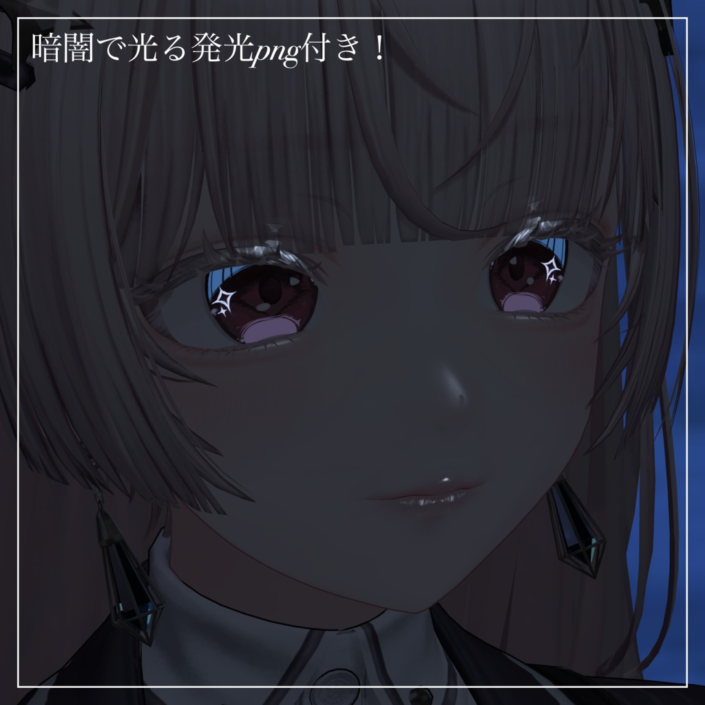 【7アバター対応】Prisumia 【アイテクスチャ】