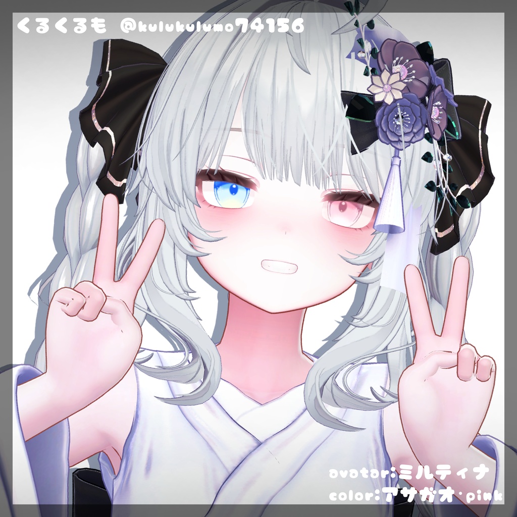 Fluffy Flower 【18アバター対応】