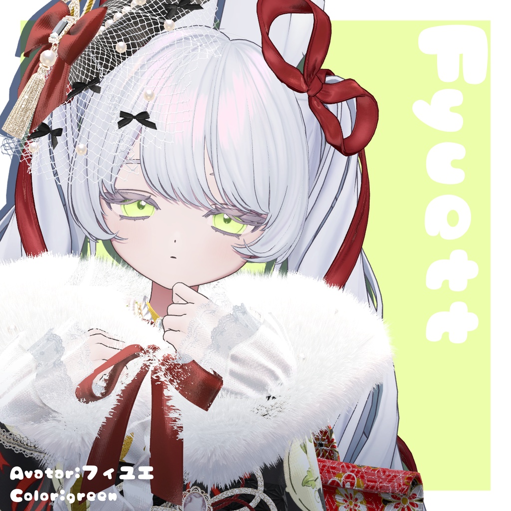 Fluffy Flower 【18アバター対応】
